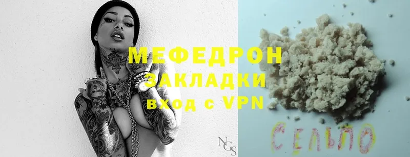 mega зеркало  цена   Ишим  Меф mephedrone 